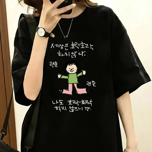 Funny Korean Meme T Shirt The World Is Not Easy But Neither Am I Graphic Unisex Harajuku Loose Short Sleeve Summer Y2k Tops Tee