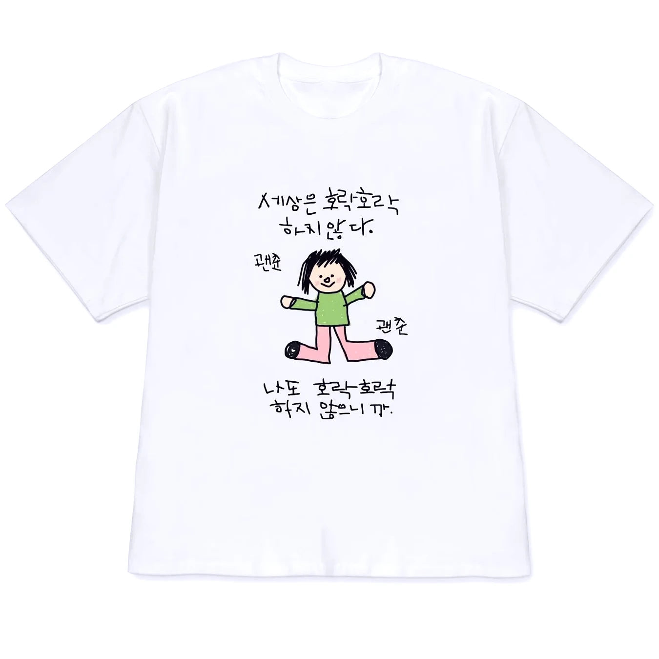 Funny Korean Meme T Shirt The World Is Not Easy But Neither Am I Graphic Unisex Harajuku Loose Short Sleeve Summer Y2k Tops Tee